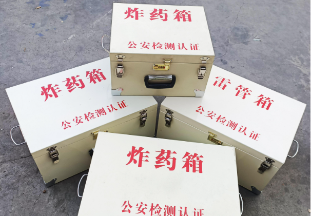 平遥雷管箱和炸药箱材质上有没有什么区别？