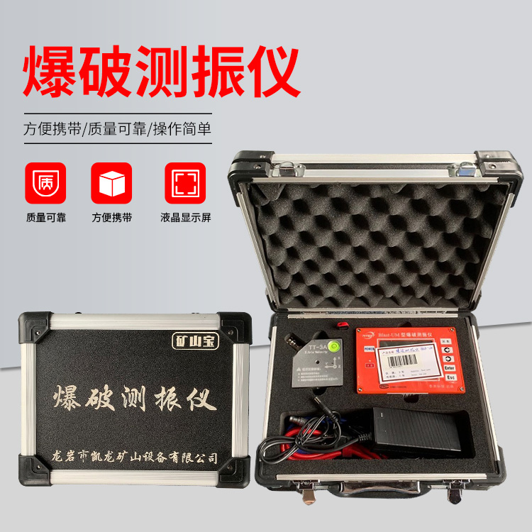 平遥爆破测振仪的工作原理是什么？
